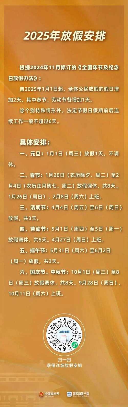 992限号最新通知，926限号-第5张图片-屿企百科网
