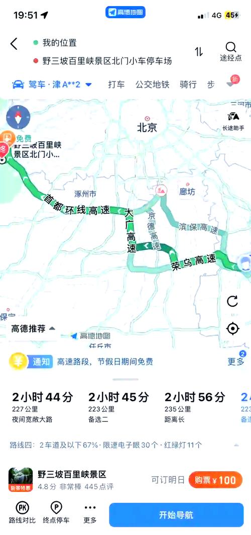 野山坡限号么，野三坡限号吗？-第5张图片-屿企百科网