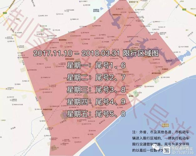 运城开车限号时间，运城车辆限号时间？-第5张图片-屿企百科网