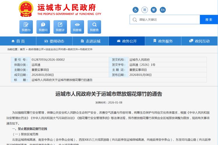运城开车限号时间，运城车辆限号时间？-第7张图片-屿企百科网