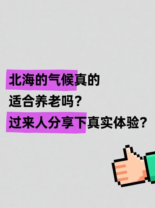 北海夏天气候怎么样，北海夏天热吗比较高温度多少-第4张图片-屿企百科网