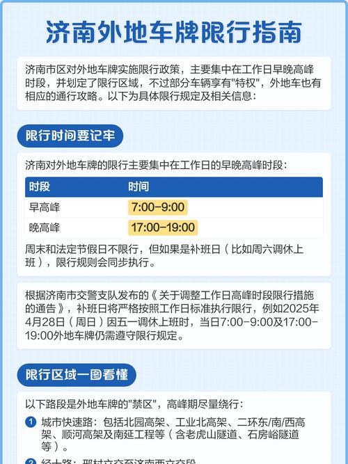 滨州车辆限号时间，2020滨州限号？