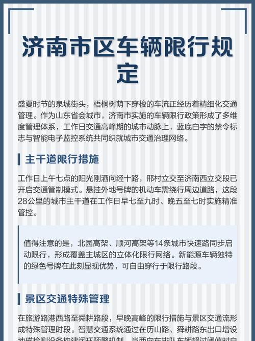 滨州车辆限号时间，2020滨州限号？-第2张图片-屿企百科网