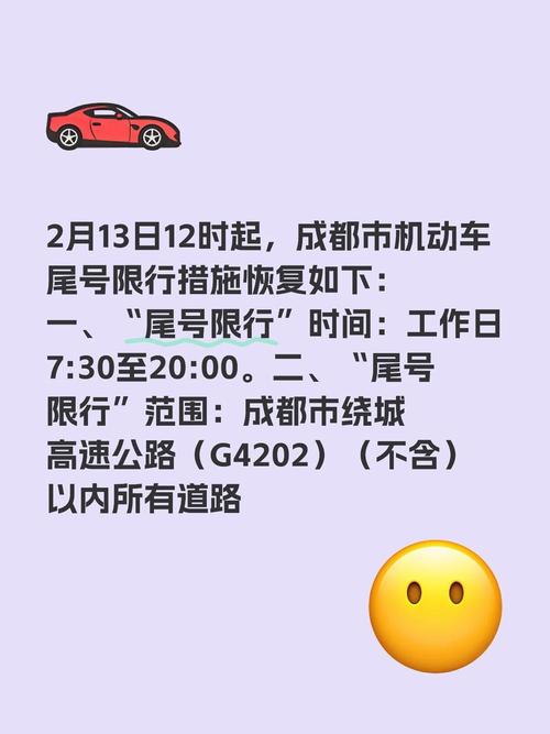 限号到每天几点解除，限号到每天几点解除啊？-第3张图片-屿企百科网