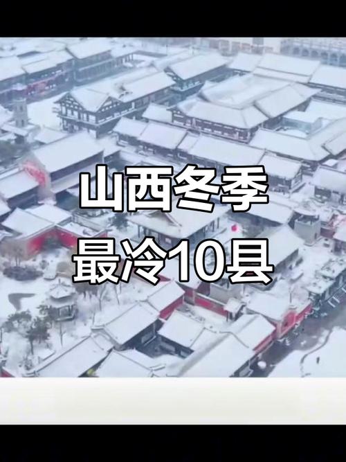右玉旅游景点气候冷吗现在?右玉旅游景点大全排名?-第6张图片-屿企百科网 右玉旅游景点气候冷吗现在?右玉旅游景点大全排名?-第6张图片-屿企百科网