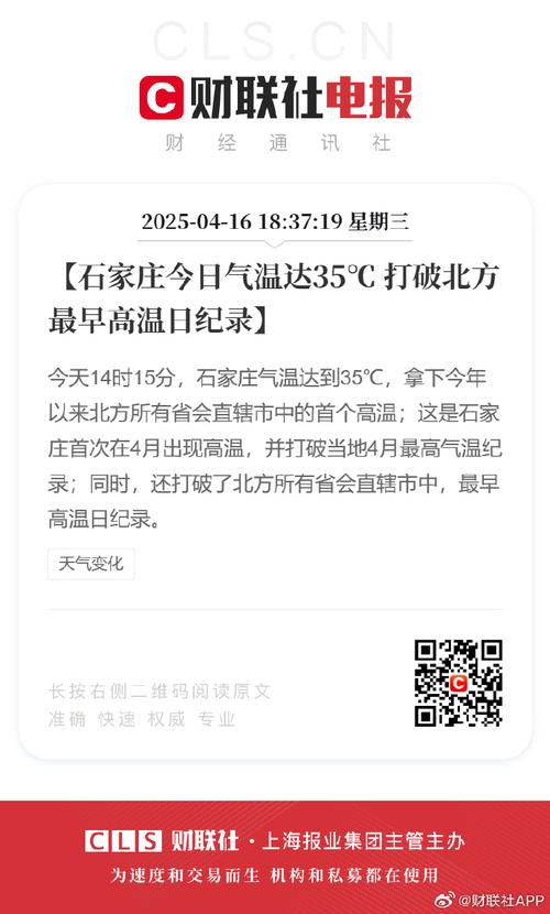 石家庄去年比较高气气温，石家庄历史比较高气温多少度？-第5张图片-屿企百科网