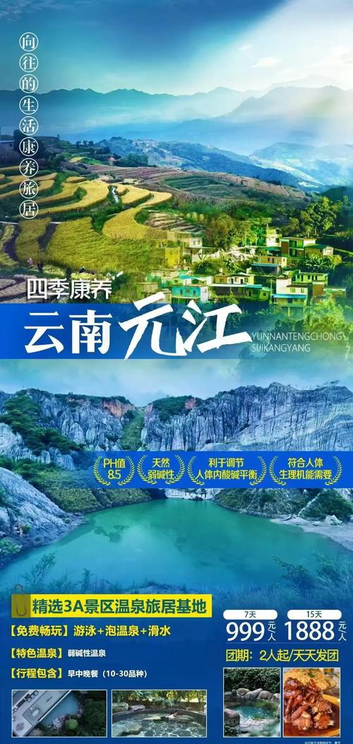 云南元江县冬季气温如何?元江冬天冷吗?-第2张图片-屿企百科网 云南元江县冬季气温如何?元江冬天冷吗?-第2张图片-屿企百科网