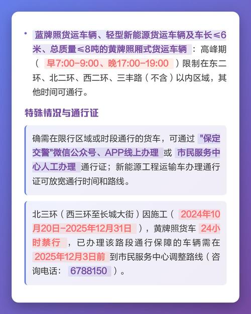 今日限行保定限什么号，今日保定限号查询？