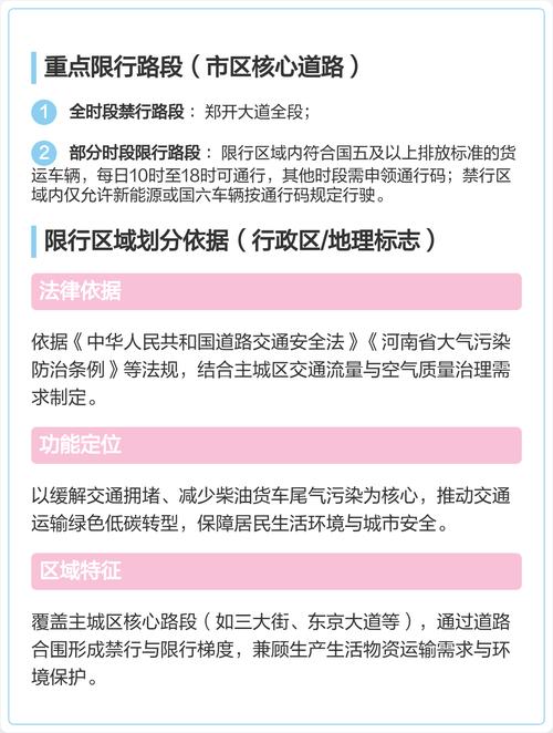 开封明天限号吗限吗，开封明天限号吗?？-第2张图片-屿企百科网