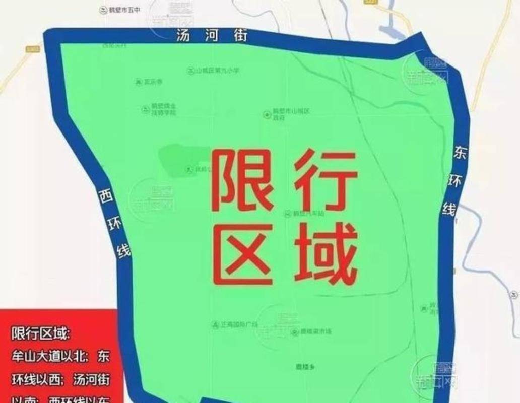 漯河车限号通知,漯河车限号是怎么限的?-第2张图片-屿企百科网 漯河车限号通知,漯河车限号是怎么限的?-第2张图片-屿企百科网