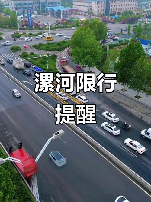 漯河车限号通知,漯河车限号是怎么限的?-第3张图片-屿企百科网 漯河车限号通知,漯河车限号是怎么限的?-第3张图片-屿企百科网