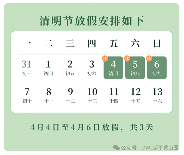 清明节假期小客车限号吗，清明假期机动车限号吗