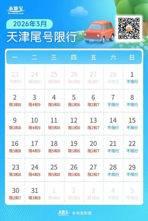 清明节假期小客车限号吗,清明假期机动车限号吗-第6张图片-屿企百科网 清明节假期小客车限号吗,清明假期机动车限号吗-第6张图片-屿企百科网