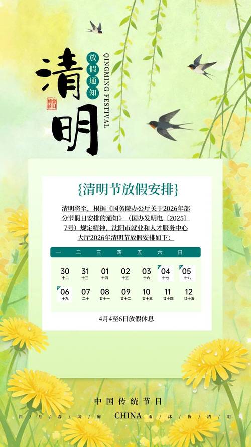 清明节假期小客车限号吗,清明假期机动车限号吗-第8张图片-屿企百科网 清明节假期小客车限号吗,清明假期机动车限号吗-第8张图片-屿企百科网