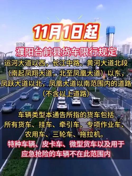 濮阳疫情还限号吗现在，濮阳疫情期间限行最新通知？-第2张图片-屿企百科网