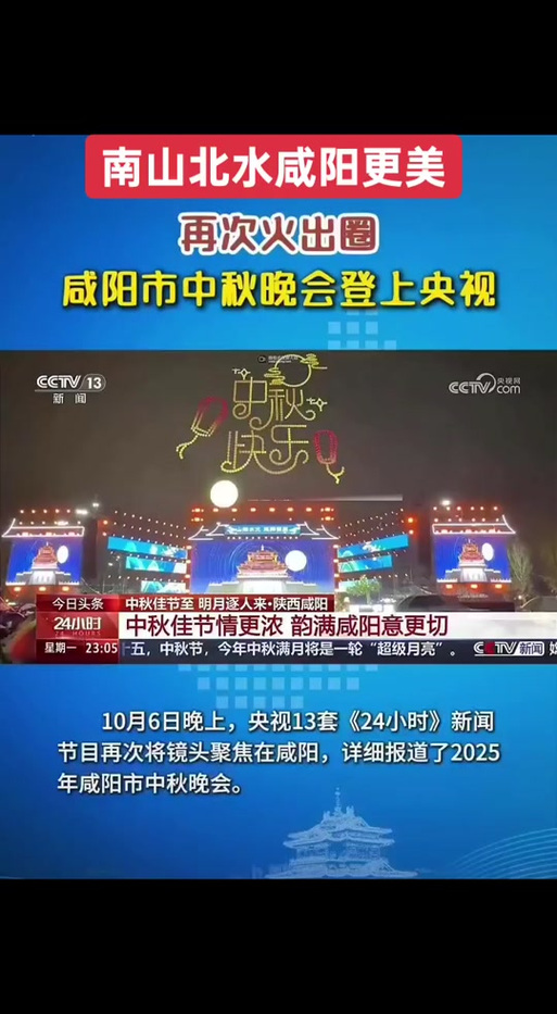 咸阳中秋限号通知？咸阳中秋限号通知今天？