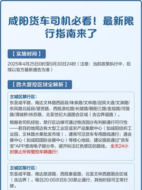 咸阳中秋限号通知?咸阳中秋限号通知今天?-第4张图片-屿企百科网 咸阳中秋限号通知?咸阳中秋限号通知今天?-第4张图片-屿企百科网