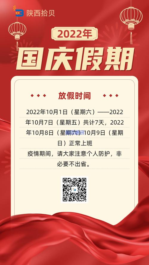 咸阳中秋限号通知?咸阳中秋限号通知今天?-第5张图片-屿企百科网 咸阳中秋限号通知?咸阳中秋限号通知今天?-第5张图片-屿企百科网