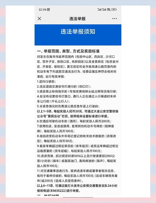 大连限号规则处罚，大连限号怎么处罚-第3张图片-屿企百科网