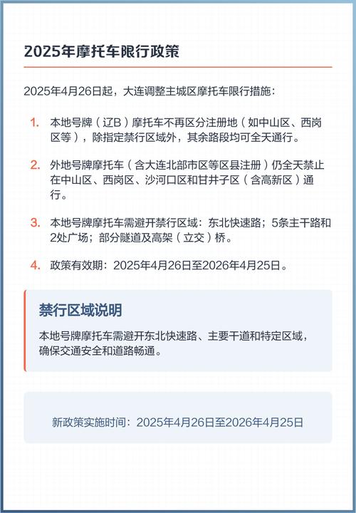 大连限号规则处罚，大连限号怎么处罚-第5张图片-屿企百科网