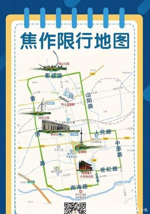 焦作今天限外地号吗，焦作今天本地车辆限号吗-第6张图片-屿企百科网