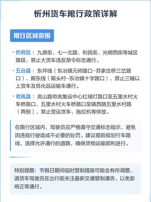 忻州原平限号查询，山西原平限号查询？-第4张图片-屿企百科网