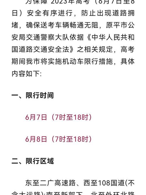 忻州原平限号查询，山西原平限号查询？-第7张图片-屿企百科网
