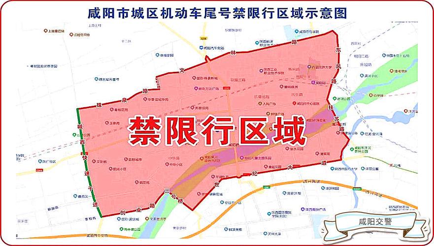 咸阳限号通知高考？咸阳限号取消了吗？-第3张图片-屿企百科网