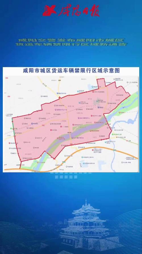 咸阳限号通知高考？咸阳限号取消了吗？-第4张图片-屿企百科网