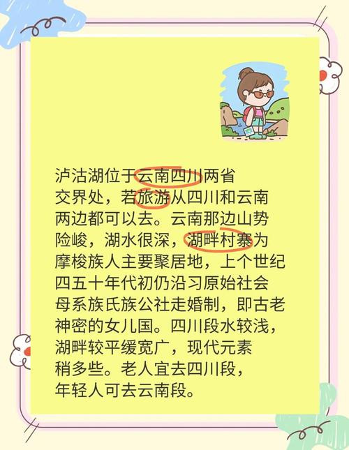 四川云南气候区别，云南和四川气候对比？-第4张图片-屿企百科网