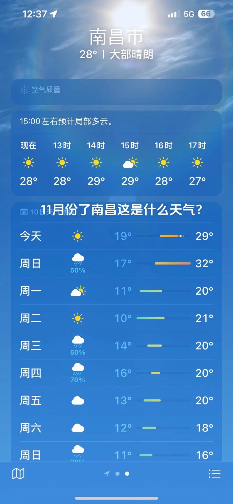 山东济宁夏天比较高气温，济宁夏季平均气温-第2张图片-屿企百科网
