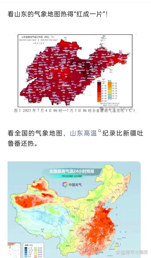 山东济宁夏天比较高气温，济宁夏季平均气温-第4张图片-屿企百科网