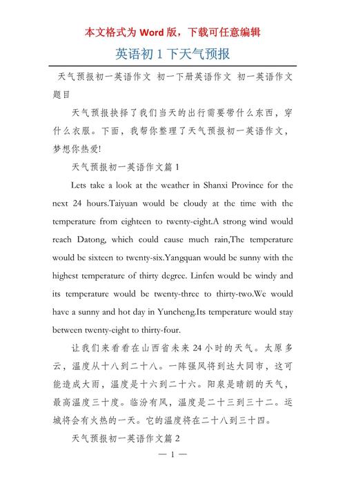 中国的气候怎么样英语？中国的气候英语作文？