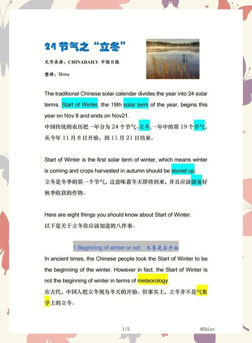 中国的气候怎么样英语？中国的气候英语作文？-第2张图片-屿企百科网