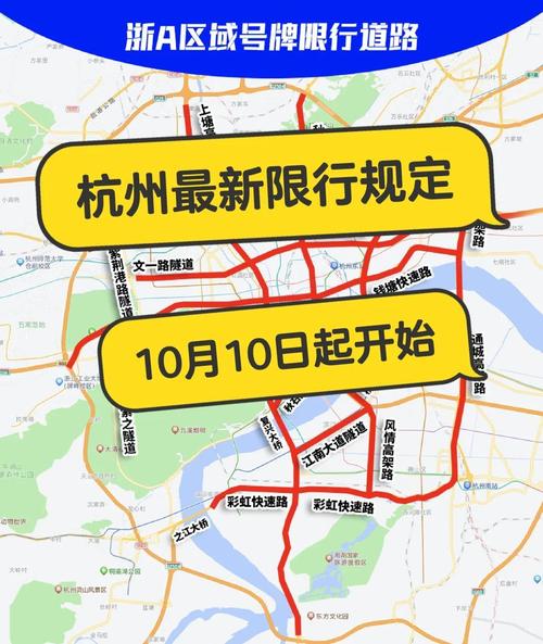 杭州本地出租车限号吗吗？外地出租车在杭州高峰期时段限行？-第6张图片-屿企百科网