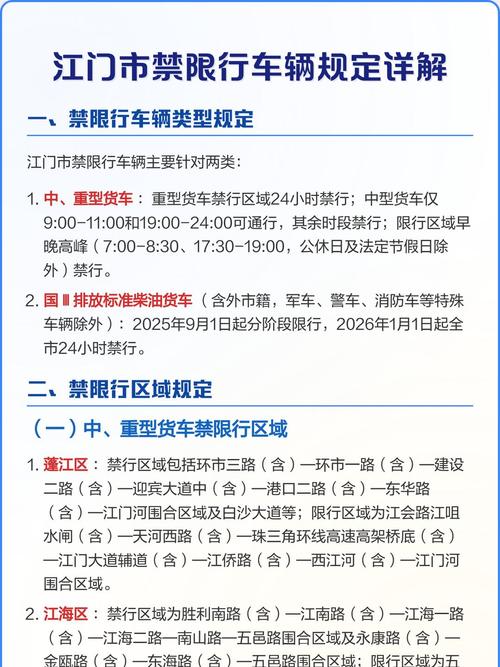 江门哪里限号限行了呢？江门哪里限号限行了呢现在？