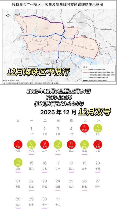 江门哪里限号限行了呢？江门哪里限号限行了呢现在？-第7张图片-屿企百科网