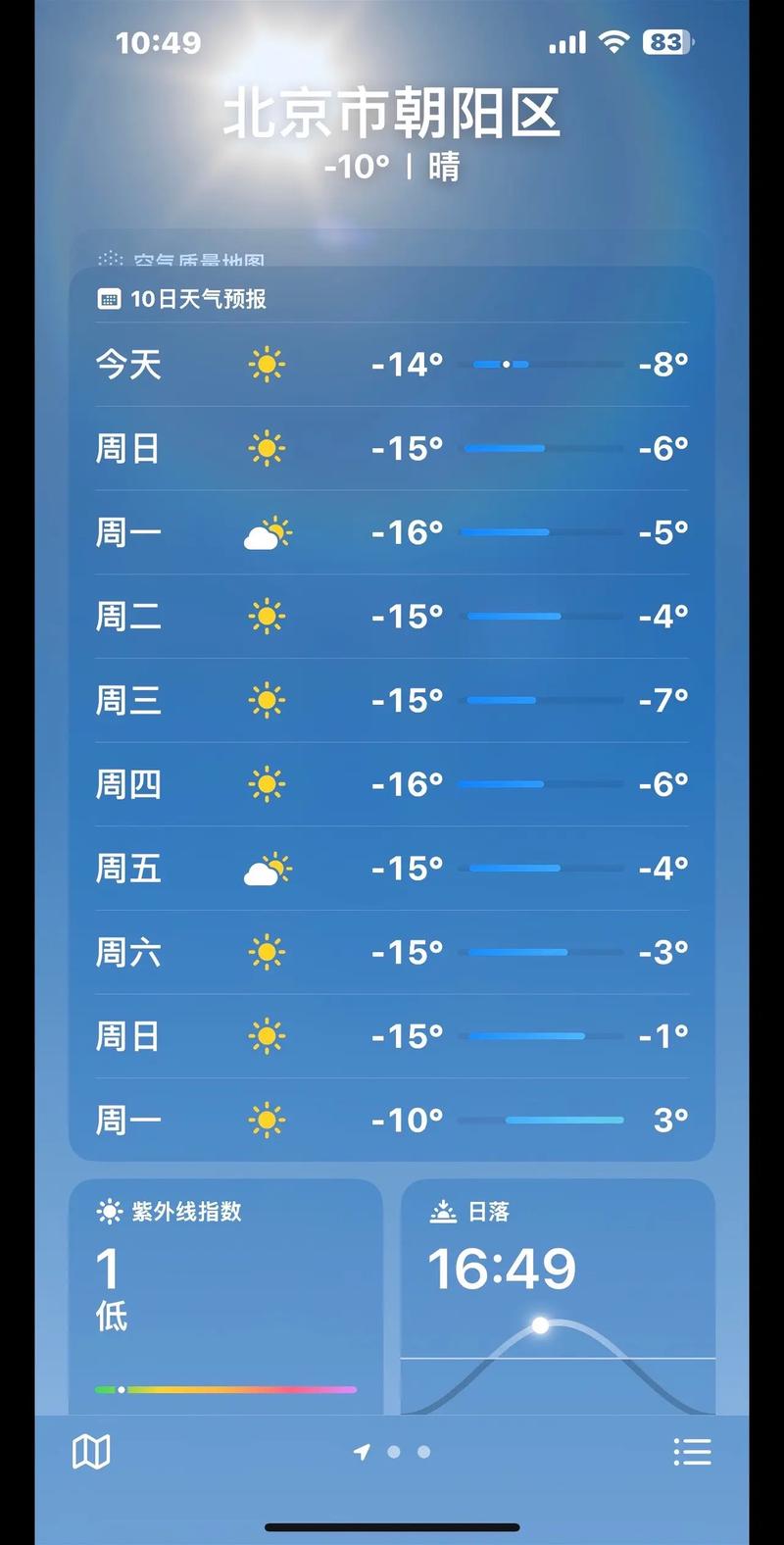 北京朝阳天气实时预报？北京朝阳天气实时预报30天？-第4张图片-屿企百科网