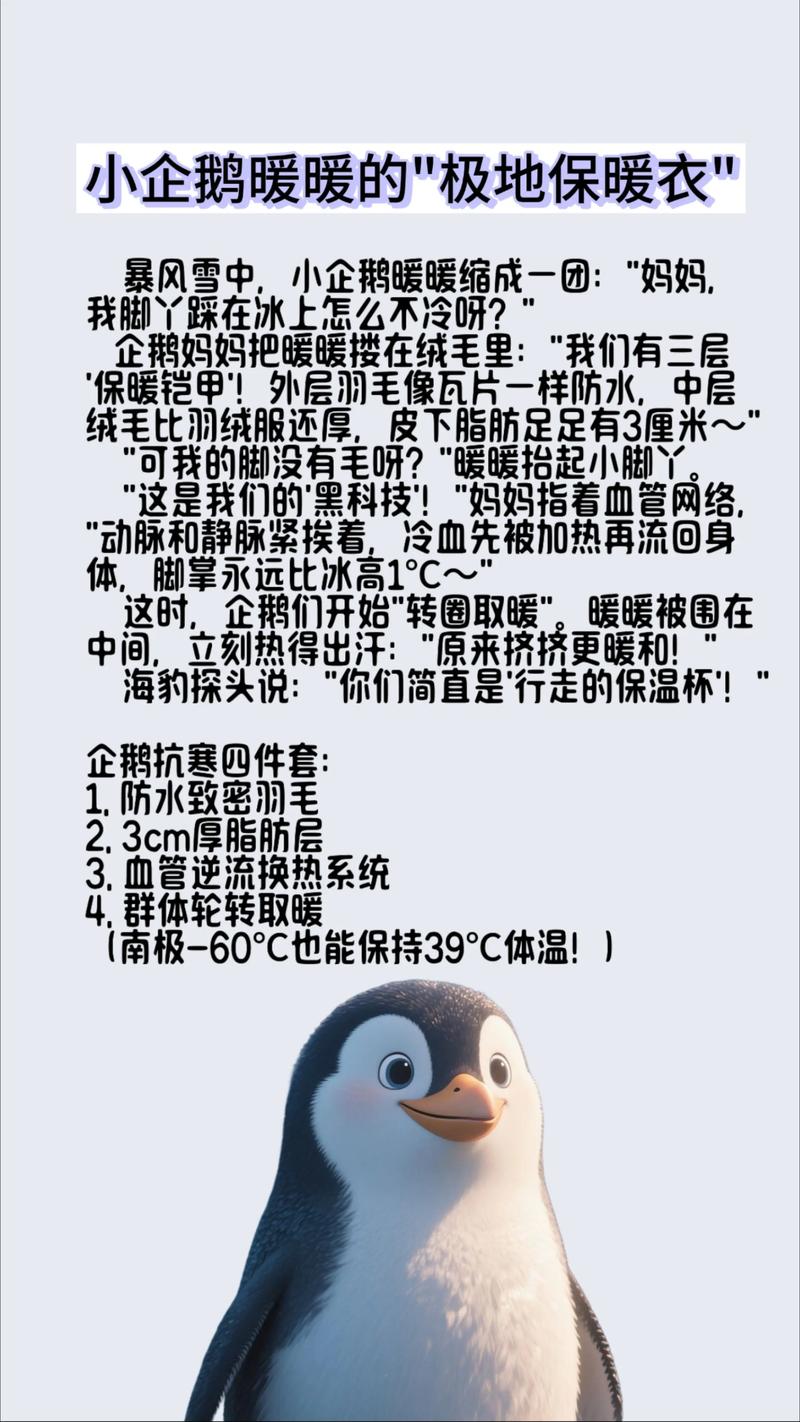 北极没有企鹅的原因是气候，北极没有企鹅是因为气候变迁吗？-第5张图片-屿企百科网