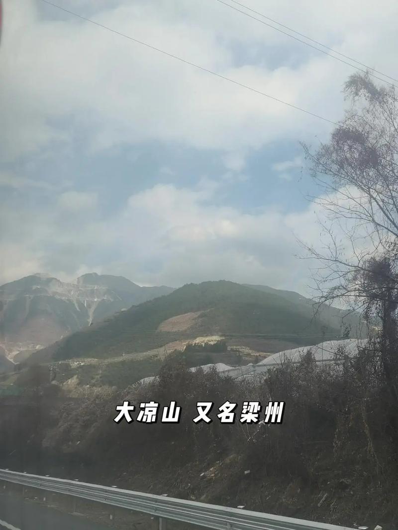 现在大凉山的气温是多少度，大凉山现在的天气预报-第6张图片-屿企百科网