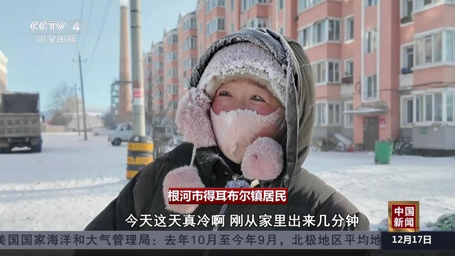 包头2017年最低气温，包头2019年最冷多少度-第5张图片-屿企百科网