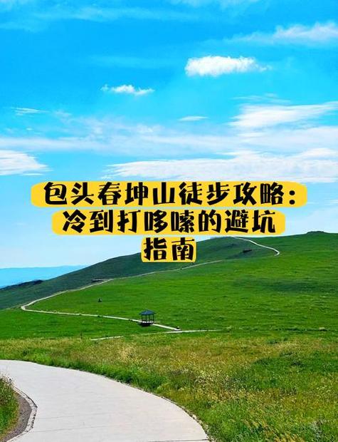 包头2017年最低气温，包头2019年最冷多少度-第6张图片-屿企百科网