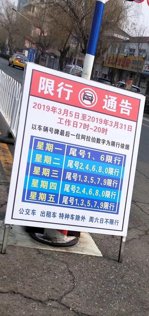 本月易县限什么号？易县限号2021年一月？-第2张图片-屿企百科网