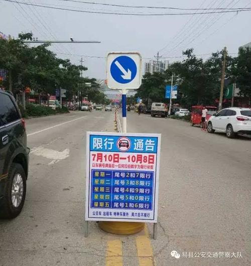 本月易县限什么号？易县限号2021年一月？-第3张图片-屿企百科网
