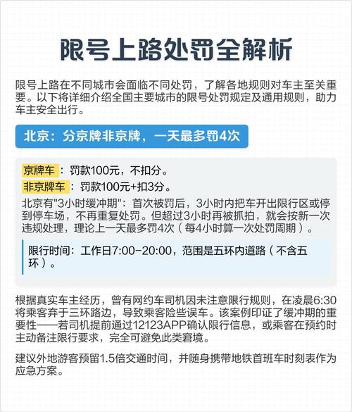 本月易县限什么号？易县限号2021年一月？-第8张图片-屿企百科网