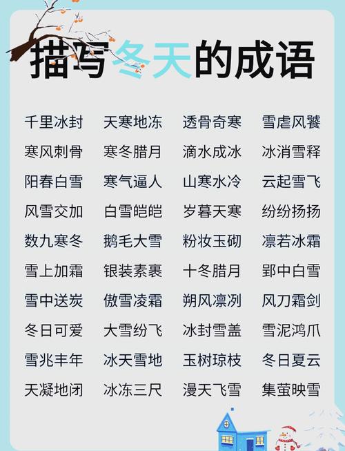 冬天气候宜人怎么形容？胶原羹怎么吃？-第2张图片-屿企百科网