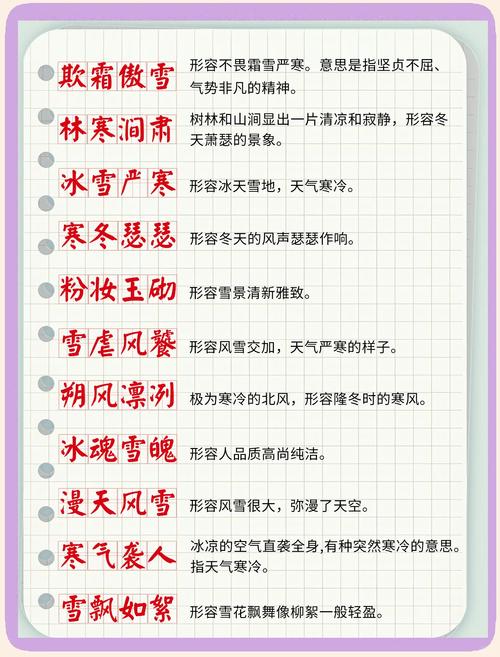 冬天气候宜人怎么形容？胶原羹怎么吃？-第3张图片-屿企百科网