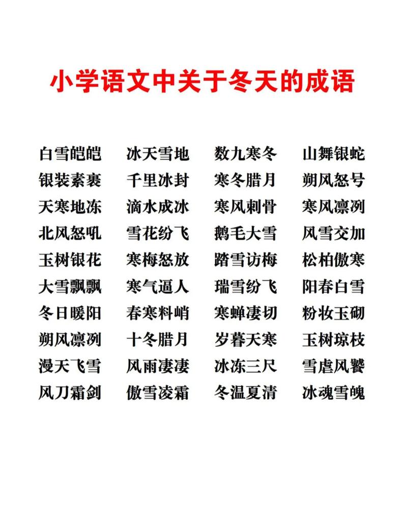 冬天气候宜人怎么形容？胶原羹怎么吃？-第6张图片-屿企百科网