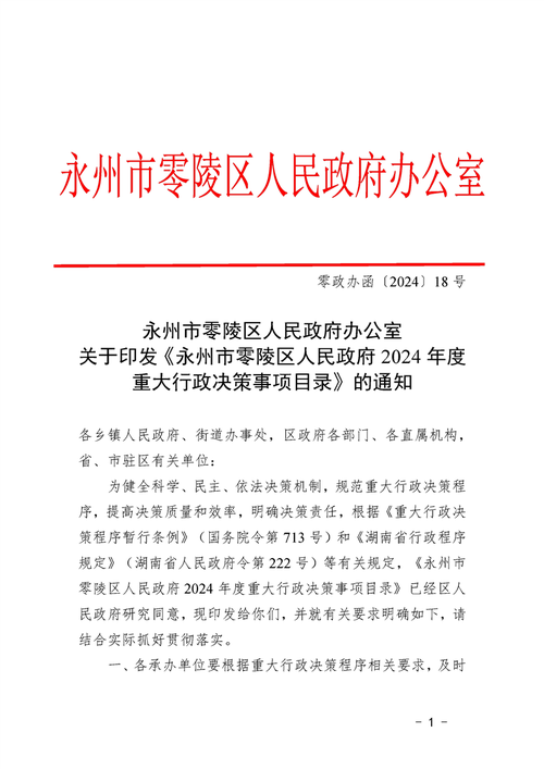 明天永州限号，永州限号吗？-第3张图片-屿企百科网