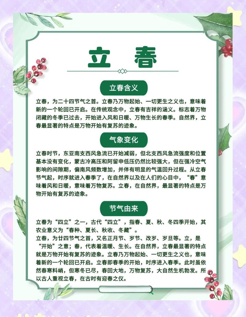 立春的时候气温如何，立春的时候天气怎么样？